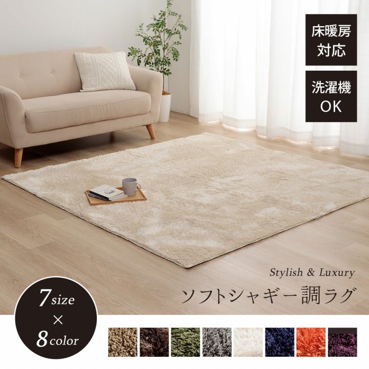 ラルジュ ラグ カーペット 無地ラグ 約3畳 ホットカーペット対応