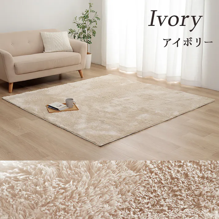 ラルジュ ラグ カーペット 無地ラグ 約1畳 ホットカーペット対応 ネイビー 90×185cm 防音対策 シャギーラグ 北欧風 子ども部屋 モノトーンナチュラル 1280200191103【別送品】