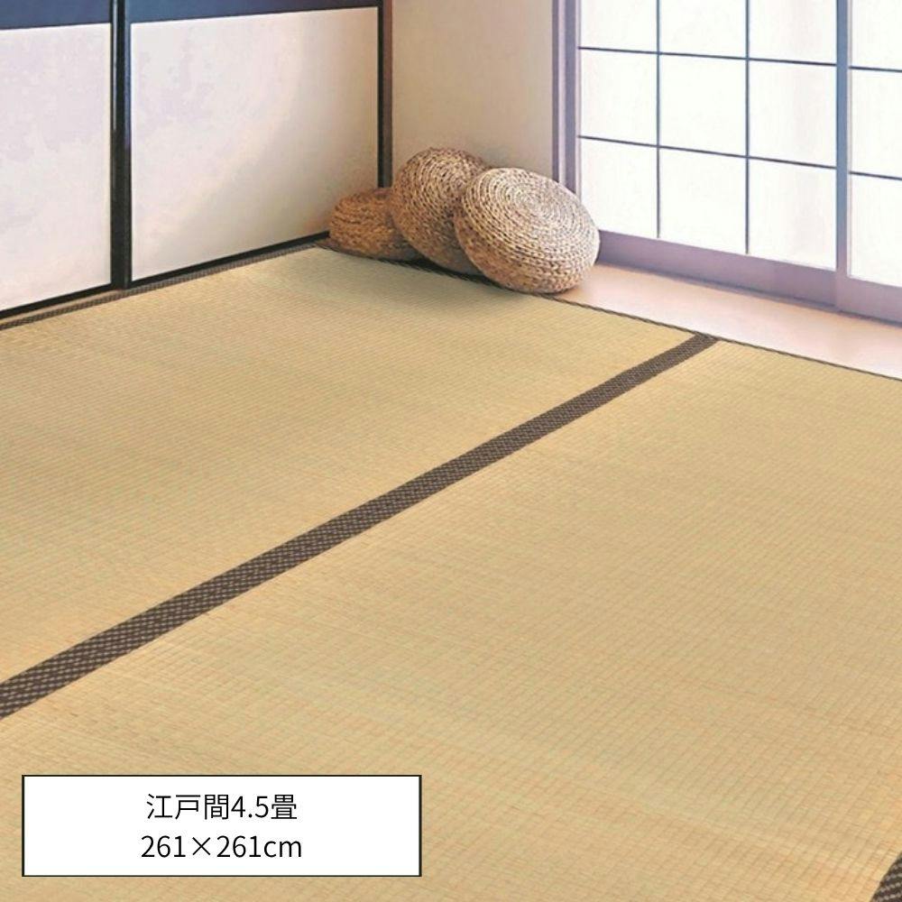 ふっくら上敷 雅 カーペット・ラグ 約261×261cm 江戸間 上敷き ゴザ