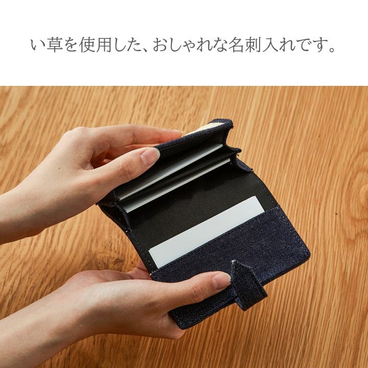 名刺入れカーキ 名刺入れ 約8×11cm デニム ビジネス 個性的