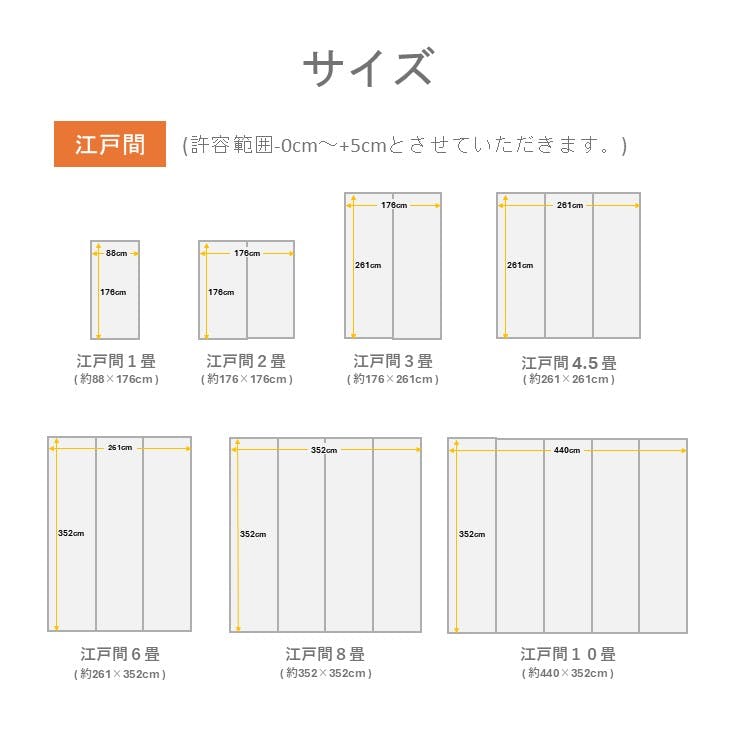 城山 カーペット・ラグ 約261×261cm 江戸間 上敷き ゴザ 1400261012402