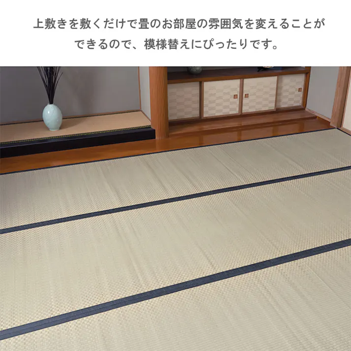 城山 カーペット・ラグ 約255×340cm 団地間 上敷き ゴザ 1400261011602【別送品】