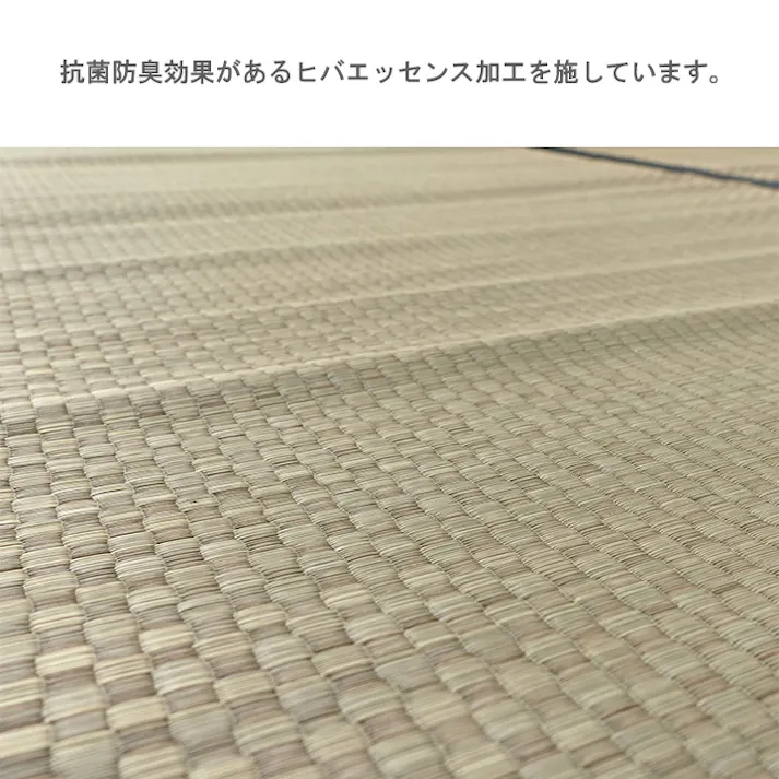 城山 カーペット・ラグ 約255×340cm 団地間 上敷き ゴザ 1400261011602【別送品】