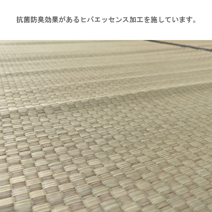 城山 カーペット・ラグ 約286×382cm 本間 上敷き ゴザ 1400261015602【別送品】