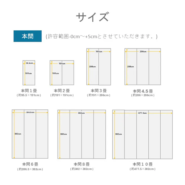 城山 カーペット・ラグ 約478×382cm 本間 上敷き ゴザ 1400261015902【別送品】