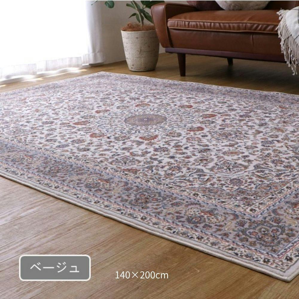 シャンティ カーペット・ラグ ベージュ 約140×200cm やわらかい ホット