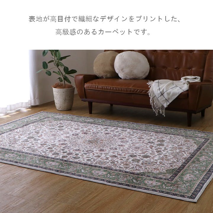 ベージュ ラグ 約160cm x 230cm シャンティ カーペット・ラグ ベージュ 約160×230cm やわらかい ホット