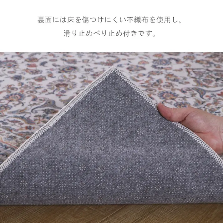 シャンティ カーペット・ラグ ベージュ 約160×230cm 1270730022201 やわらかい ホットカーペット対応 滑りにくい 4550317091964【別送品】