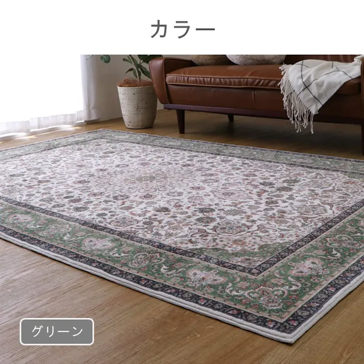 シャンティ カーペット・ラグ ベージュ 約160×230cm 1270730022201 やわらかい ホットカーペット対応 滑りにくい 4550317091964【別送品】