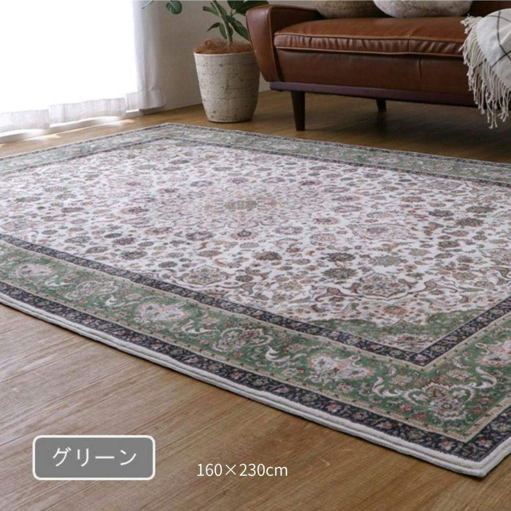 シャンティ カーペット・ラグ グリーン 約160×230cm やわらかい ホット