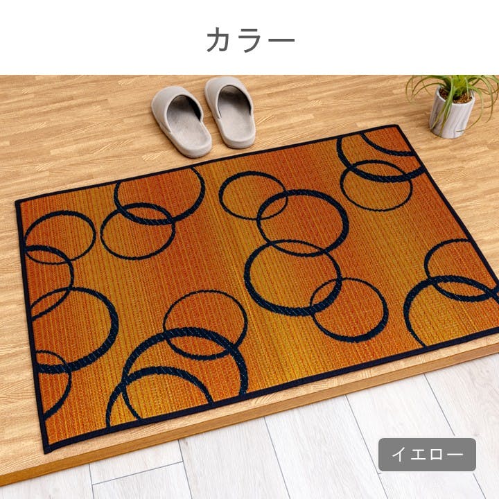 Fマルコス 玄関マット イエロー 約50×80cm 夏用 さらさら 玄関用