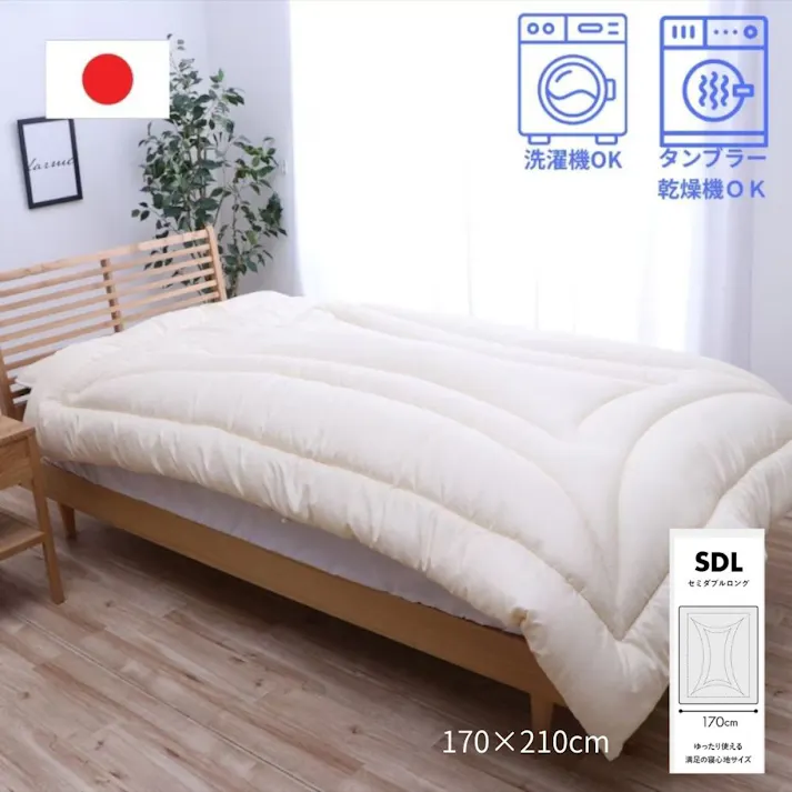 イリス 掛布団 ベージュ 約170×210×7cm 洗える 乾燥機対応 睡眠 1200450022702【別送品】
