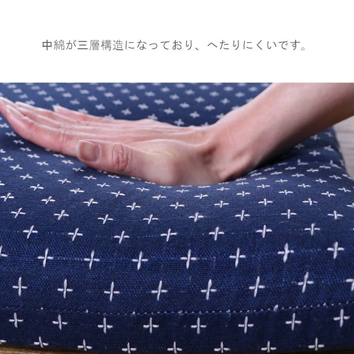 詩織 座布団 ネイビー 約55×59cm 和柄 ふっくら 和室 1240880192504