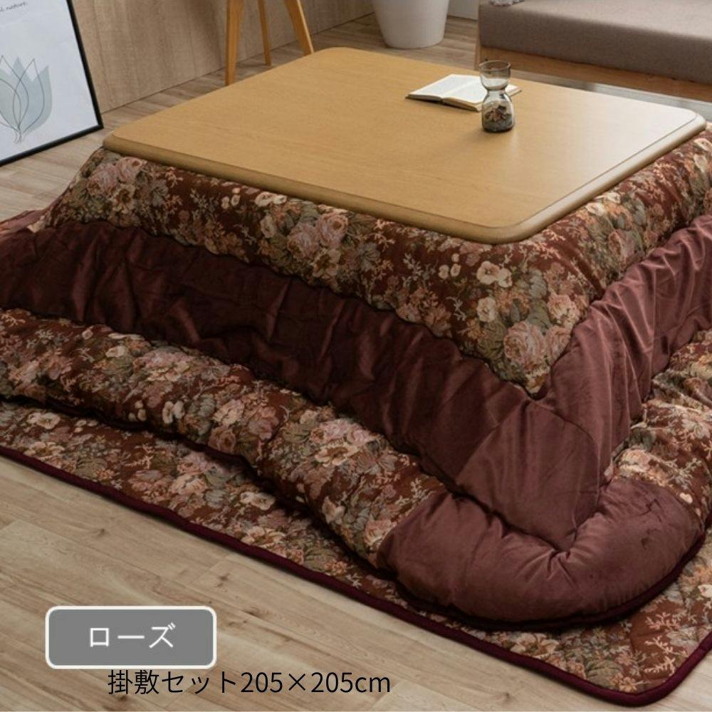 ミリア セット こたつ掛敷セット ローズ 約205×205cm 模様替え あったかアイテム エコ 1151690250101【別送品】
