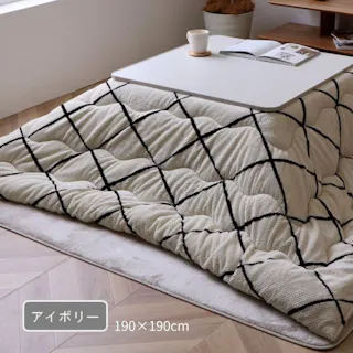 ルフレ こたつ掛布団 アイボリー 約190×190cm 模様替え あったかアイテム エコ 1181780140111【別送品】