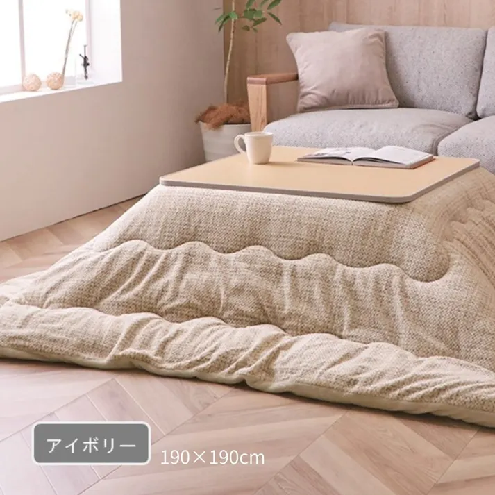 クローム 薄掛 こたつ掛布団 アイボリー 約190×190cm 模様替え あったかアイテム エコ 1181800140111【別送品】