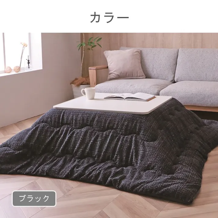 クローム 薄掛 こたつ掛布団 アイボリー 約190×190cm 模様替え あったかアイテム エコ 1181800140111【別送品】