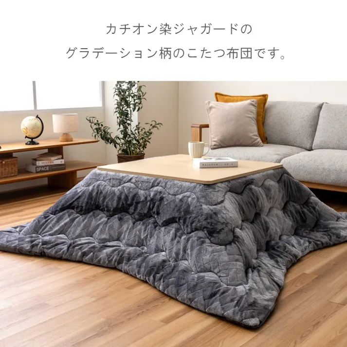 ファンシー薄掛 こたつ掛布団 グレー 約190×190cm 模様替え あったかアイテム エコ 1182080130111【別送品】
