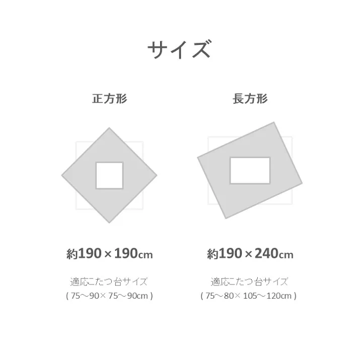 ファンシー薄掛 こたつ掛布団 グレー 約190×190cm 模様替え あったかアイテム エコ 1182080130111【別送品】