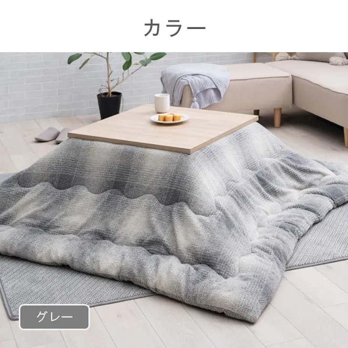 ラムリー 掛 こたつ掛布団 グレー 約190×240cm 模様替え あったかアイテム エコ 1182220130211【別送品】