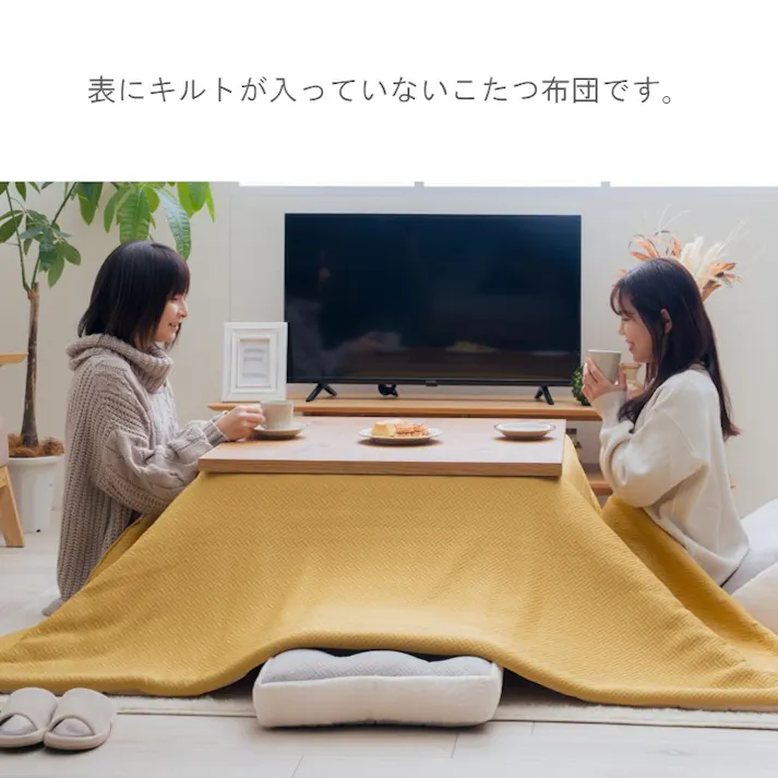 メイク 掛 こたつ掛布団 グレー 約190×190cm 模様替え あったかアイテム エコ 1182300130111【別送品】