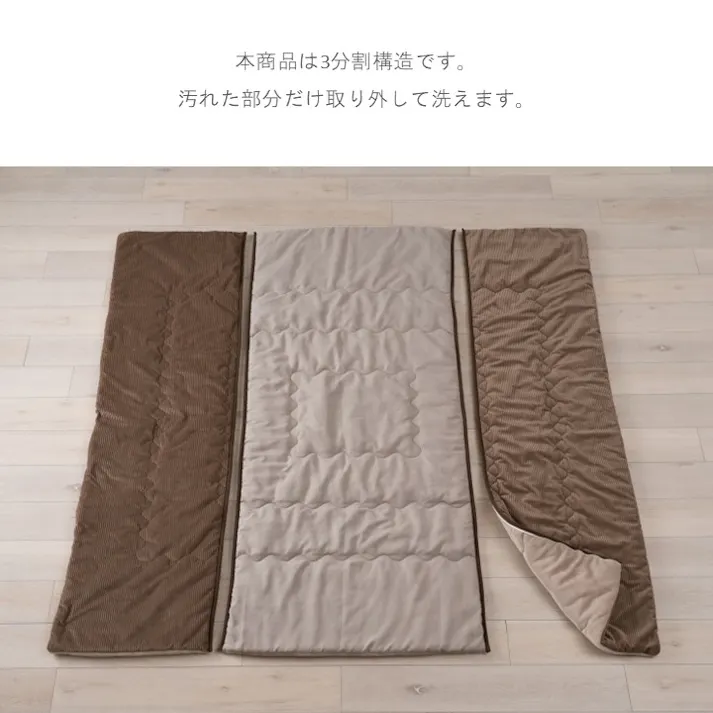 洗いやすい薄掛 こたつ掛布団 ベージュ 約190×190cm コンパクト 洗える エコ 1182190020111【別送品】