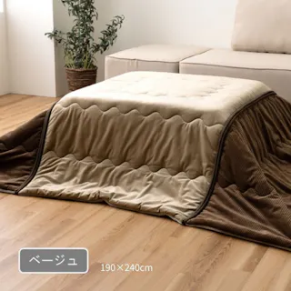 洗いやすい薄掛 こたつ掛布団 ベージュ 約190×240cm コンパクト 洗える エコ 1182190020211【別送品】