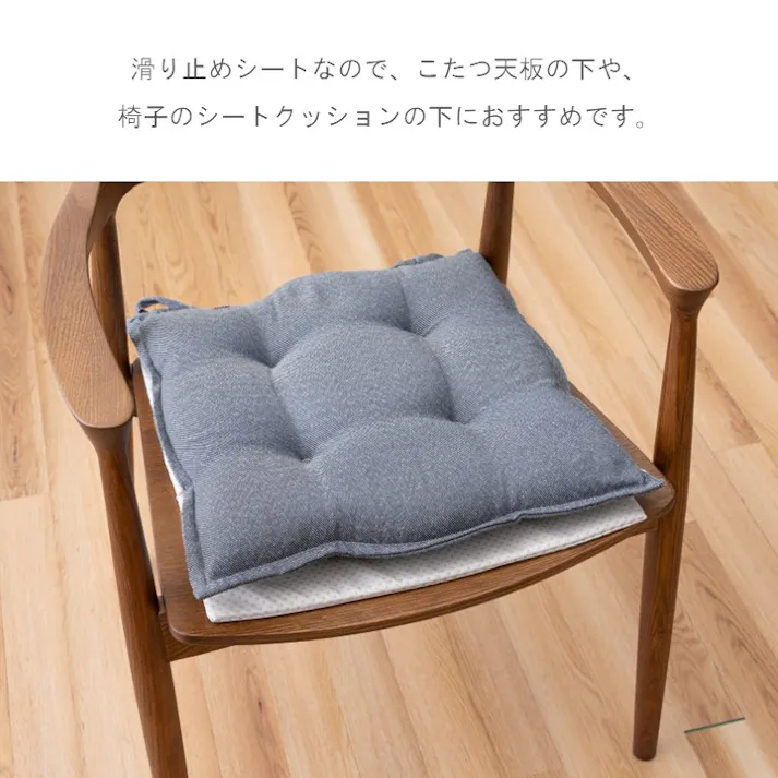 ずれピタ 滑り止め こたつ天板(用)滑り止めシート 約35×35cm 便利アイテム ズレ防止 こたつ用 1182290139990【別送品】