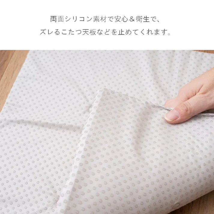 ずれピタ 滑り止め こたつ天板(用)滑り止めシート 約35×35cm 便利アイテム ズレ防止 こたつ用 1182290139990【別送品】