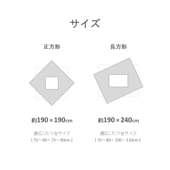 ルミナ 掛 こたつ掛布団 ベージュ 約190×240cm 模様替え あったかアイテム エコ 1172901020211【別送品】