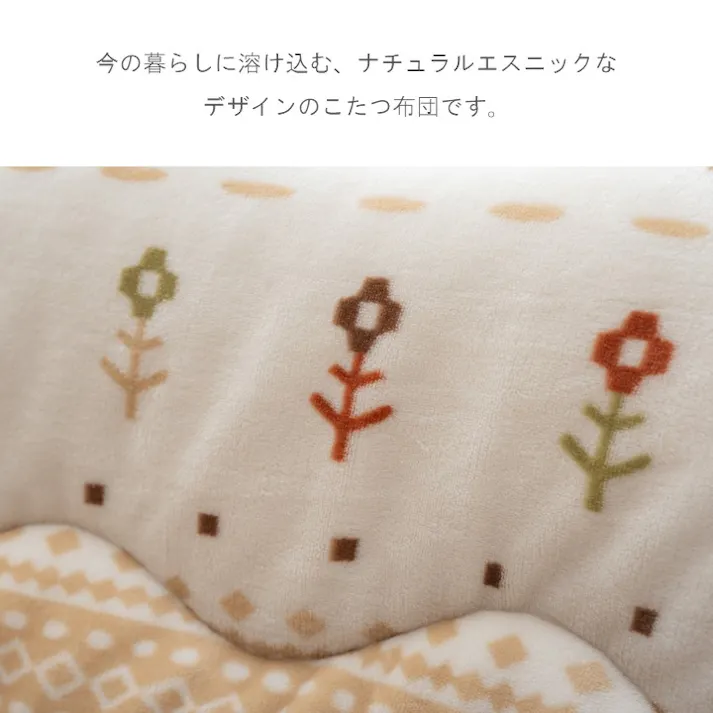 ルミナ 掛 こたつ掛布団 グレー 約190×240cm 模様替え あったかアイテム エコ 1172901130211【別送品】