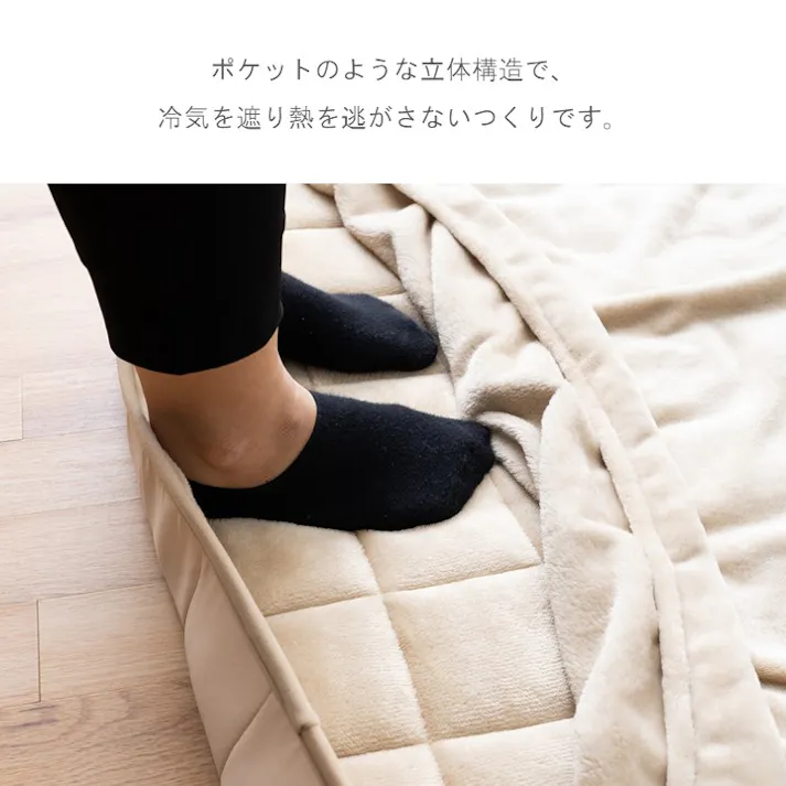 足湯マット こたつ敷布団 ベージュ 約80×80cm 便利アイテム あったかグッズ 冷え性対策 1182490025015【別送品】