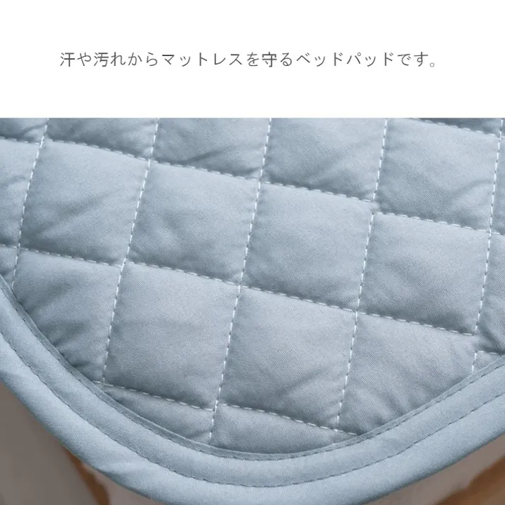 新ベッドパッドRG 敷パッド グレー 約100×200cm 無地 シンプル シングル 1196040130111【別送品】