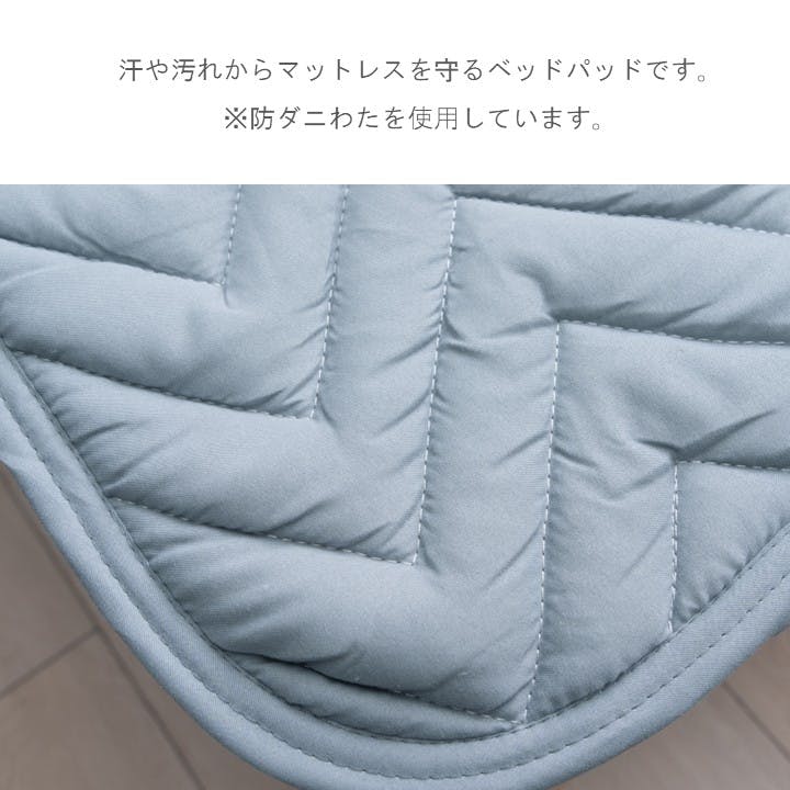 新ベッドパッド防ダニ 敷パッド グレー 約100×200cm 無地 シンプル