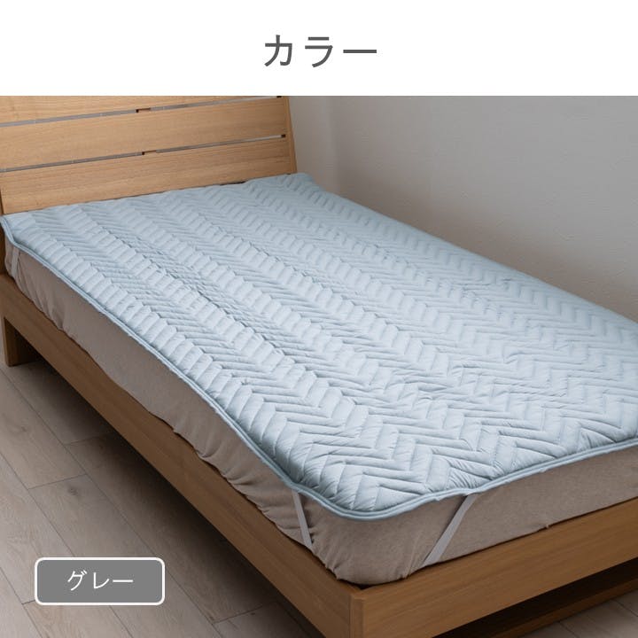 新ベッドパッド防ダニ 敷パッド グレー 約100×200cm 無地 シンプル