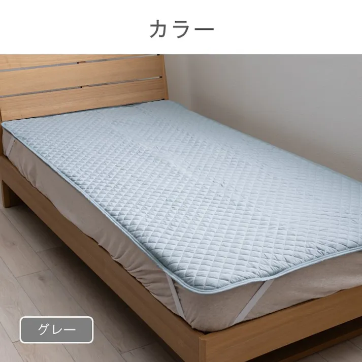 新ベッドパッド防水 敷パッド グレー 約100×200cm 無地 シンプル シングル 1196060130111【別送品】
