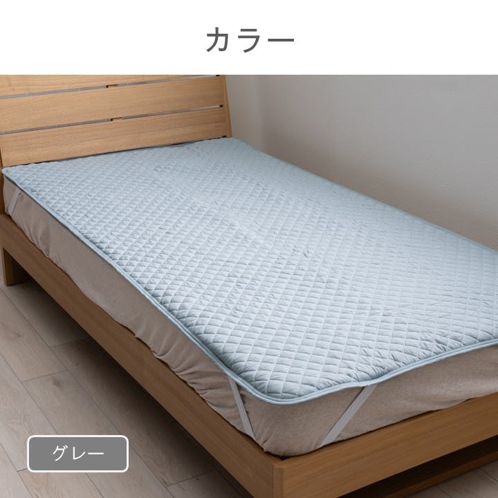 新ベッドパッド防水 敷パッド グレー 約120×200cm 無地 シンプル