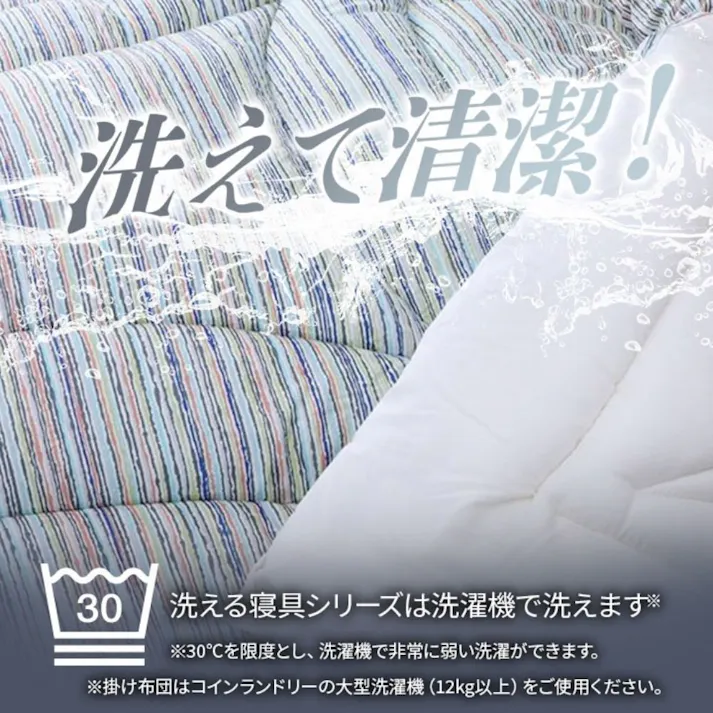 リーフラ 敷布団・マットレス ブルー 約140×210×7cm 洗える 乾燥機対応 睡眠 1203670043905【別送品】