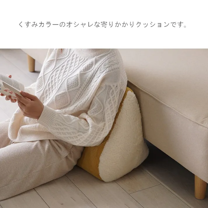 クルム クッション ピンク 約55×35×25 くすみカラー リラックスアイテム くつろぎアイテム 1224120221091【別送品】