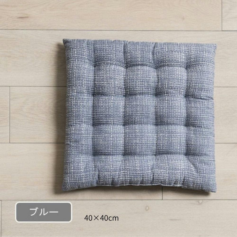 ソラレ クッション ブルー 約40×40cm クッション性 厚手 リラックス 1212650042301【別送品】