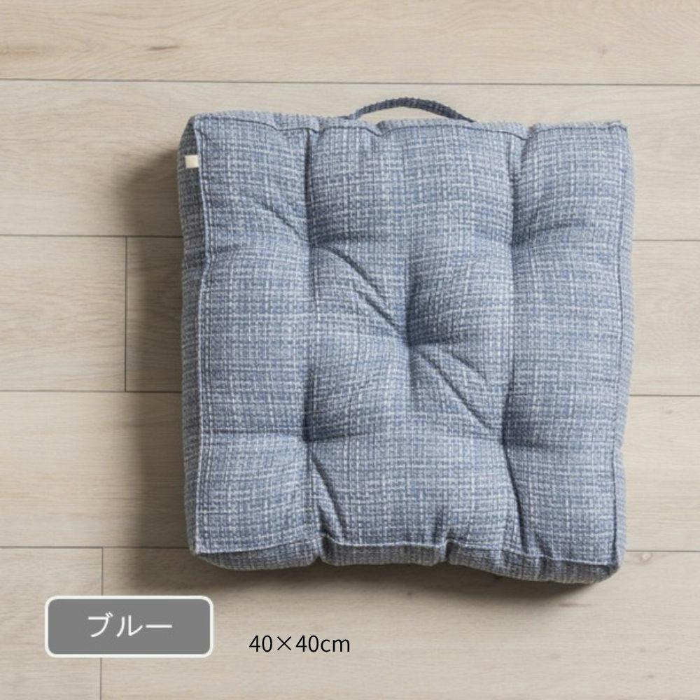ソラレ クッション ブルー 約40×40cm クッション性 厚手 リラックス 1212650041801【別送品】