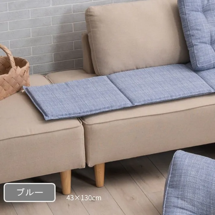 ソラレ クッション ブルー 約43×130cm クッション性 薄手 ソファー用 1212650040501【別送品】