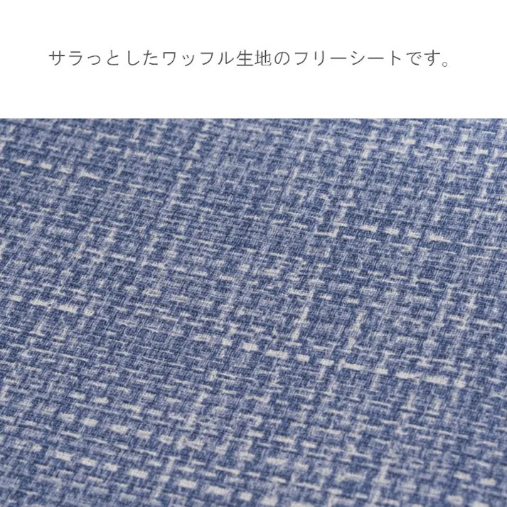ソラレ クッション ブルー 約43×130cm クッション性 薄手 ソファー用 1212650040501【別送品】