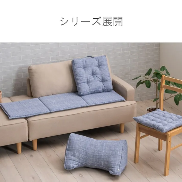 ソラレ クッション ブルー 約43×130cm クッション性 薄手 ソファー用 1212650040501【別送品】