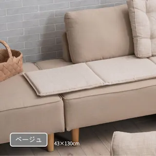 ソラレ クッション ベージュ 約43×130cm クッション性 薄手 ソファー用 1212650020501【別送品】