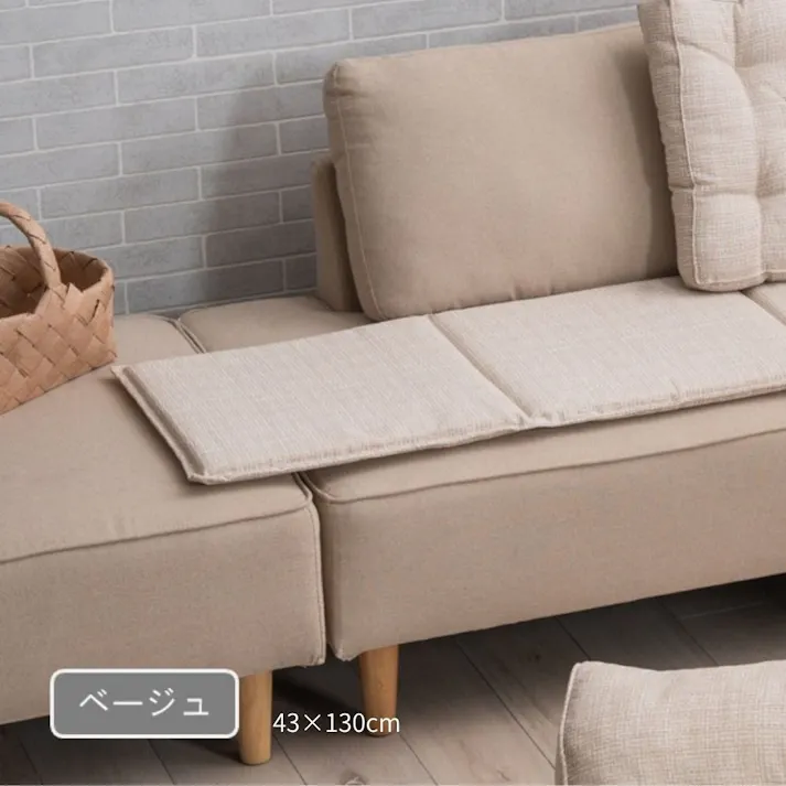 ソラレ クッション ベージュ 約43×130cm クッション性 薄手 ソファー用 1212650020501【別送品】
