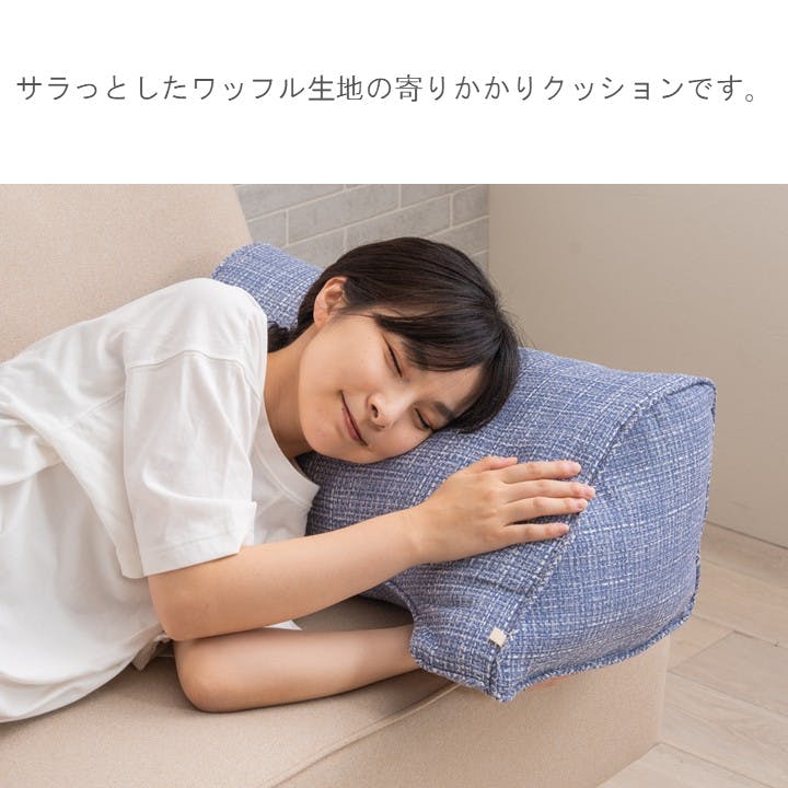ソラレ クッション ベージュ 約55×35×25cm クッション性 くつろぎ より