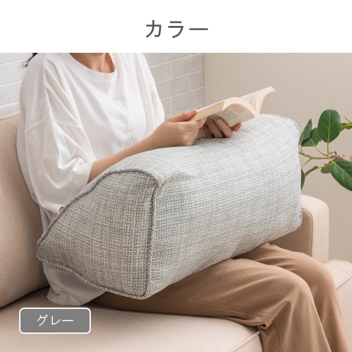 ソラレ クッション ベージュ 約55×35×25cm クッション性 くつろぎ より