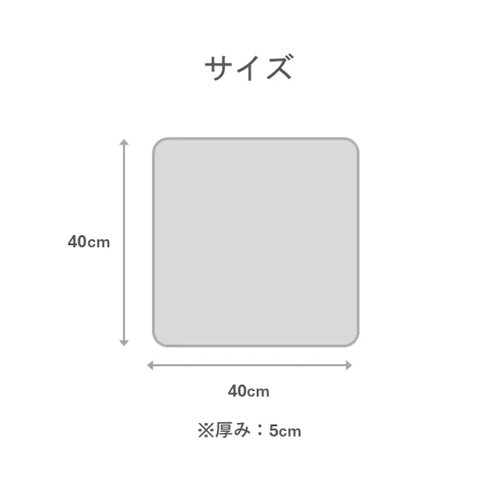 ソラレ クッション グレー 約40×40cm クッション性 厚手 リラックス 1212650132301【別送品】