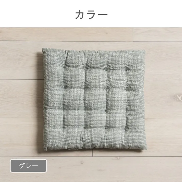 ソラレ クッション グレー 約40×40cm クッション性 厚手 リラックス 1212650132301【別送品】